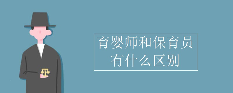我是育婴师不想干了-从月嫂向育婴师转变，怎么转更合适？